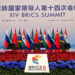 LEADERSHIP Hadin Gwiwar BRICS Ya Kai Matsayin Koli