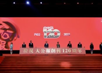 Xi Ya Taya Ta Kung Pao Murnar Cika Shekaru 120 Da Kafuwa