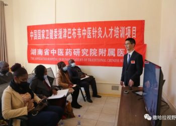 An Gudanar Da Kwas Din Horar Da Kwararru Masu Aiki Da Alluran Gargajiya Na Sin Karo Na Farko A Kasar Zimbabwe