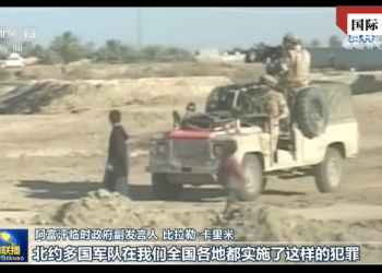 Ya Dace A Hukunta Ta’Addancin Da Birtaniya Da Amurka Suka Aikata A Afghanistan