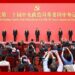 Xi Ya Jaddada Fa’idar Babban Taron Wakilan JKS Na 20