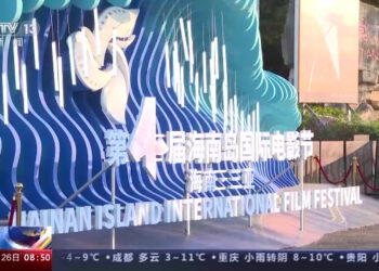 An Rufe Bikin Fina-Finai Na Tsibirin Hainan Karo Na 4 