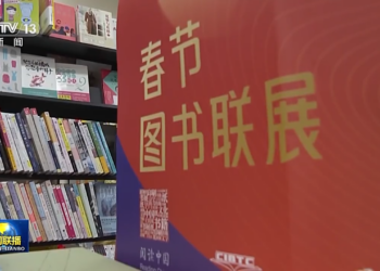 An Gudanar Da Bikin Baje Koli Na Bikin Bazara Na Kantunan Littattafan Kasar Sin A Ketare Karo Na 13 