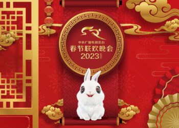 CMG Ya Gudanar Da Gwaji Na Biyu Na Shirye-shiryen Bikin Sabuwar Shekarar Sinawa