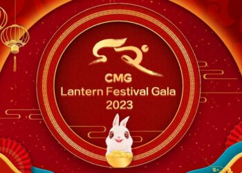 CMG Zai Nuna Bikin Kunna Fitilu Na Shekarar 2023 Da Yammacin Ranar Lahadi