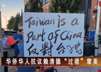 Lai Ching-te Dan Tada Hargitsi Ne