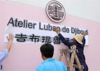 Daliban Cibiyar Koyar Da Ilmin Sana’a Ta Luban Dake Djibouti