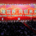 Xi Li Qiang Ya Halarci Bikin CISCE Tare Da Gabatar Da Jawabi