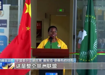 Sin An Kaddamar Da Cibiyar Buga Muhimman Takardu Ta AU Da Sin Ta Ba Da Taimakon Ginawa