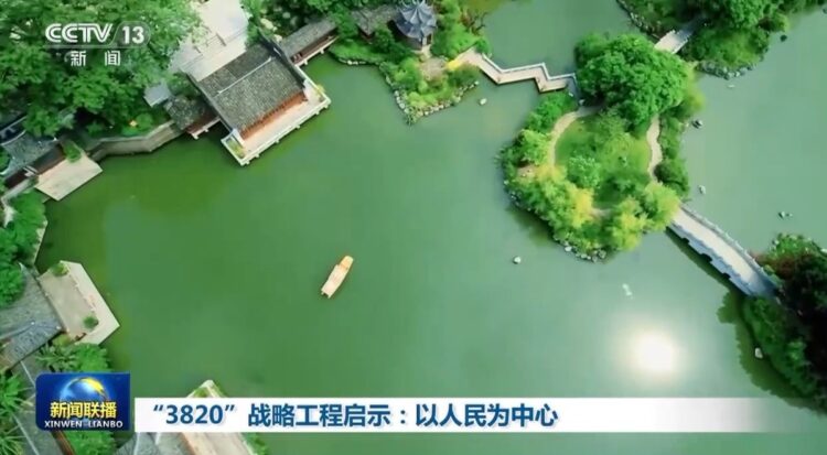Fuzhou