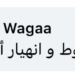 Zamfara Kusan Kaso 90 Na Wadanda Suka Amsa Wata Kuri’ar Ra’ayin Jama’a A Duniya, Sun Ce Rikici Tsakanin Bangarorin Amurka Na Neman Zama Jiki