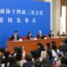 Beijing Za A Kaddamar Da Taro Na Biyu Na Majalisar CPPCC Karo Na 14 Gobe Litinin