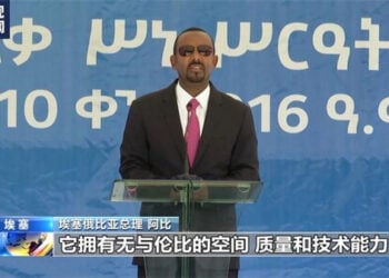 Firaministan Habasha Ya Kaddamar Da Asibitin Sojoji Na Kasar Da Ya Samu Tallafin Sin