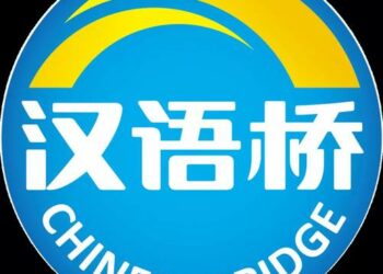 Kenya Ta Gudanar Da Gasar Harshen Sinanci Ga Daliban Makaratun Sakandare