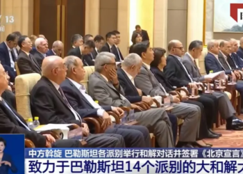 Me Ya Sa Aka Yi Taron Sulhu Tsakanin Mabambantan Bangarori Na Palasdinu a Beijing?