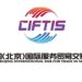 Za A Gudanar Da Bikin CIFTIS Na Shekarar 2024 A Birnin Beijing