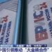 Kasar Sin Na Kokarin Habaka Hadin Gwiwar Brics Nan Gaba