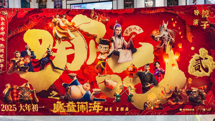 ne zha 2