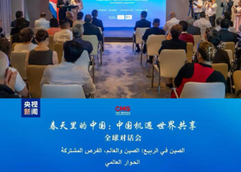 An Yi Tarukan Tattaunawar Kasa Da Kasa Kan More Damammakin Sin A Havana Da Doha