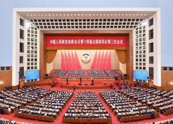 An Rufe Taro Na 3 Na Majalisar CPPCC Karo Na 14