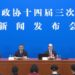Liu Jieyi: CPPCC Ta Aiwatar Da Shawarwari Sama Da 5000 A Cikin Shekarar Da Ta Gabata