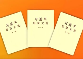 An Wallafa Littafin “Zababbun Rubutu Game Da Tattalin Arziki Na Xi Jinping” Kashi Na 1 