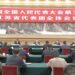 Afirka Xi Jinping Ya Halarci Bitar Tawagar Lardin Jiangsu