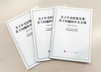 Sin Ta Fitar Da Takardar Matsayarta Kan Alakar Tattalin Arziki Da Amurka