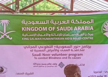 Masarautar Saudiyya Ta Raba Magunguna Kyauta Ga Masu Matsalar Ido A Jihar Yobe