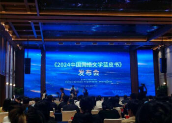 Masu Karanta Adabin Shafin Intanet Na Sin Sun Kai Miliyan 575