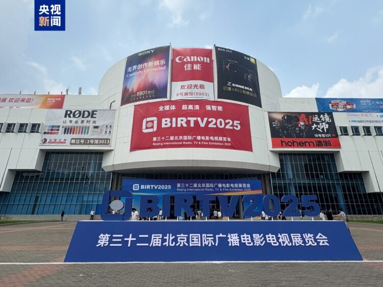 BIRTV2025 BIRTV2025