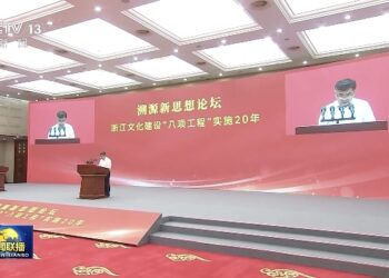 An Gudanar Da Taron Dandalin Tattaunawar Neman Sabon Tunani Na Asali Na 2025