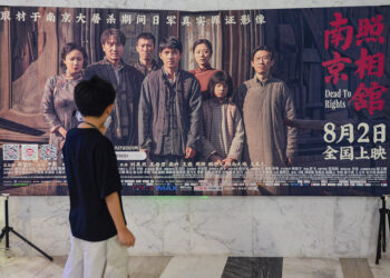 Fim Na Kisan Kiyashin Da Sojojin Japan Suka Yi A Birnin Nanjing Na Samun Karbuwa A Kasar Sin