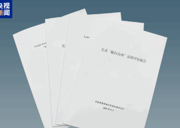 Wani Rahoton Kasar Sin Ya Kalubalanci Halaccin Ayyukan Amurka Bisa Dogaro Da “’Yancin Zirga-zirga”