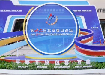 An Bude Dandalin Tattauna Batutuwan Tsaro Na Xiangshan Karo Na 12 A Beijing 