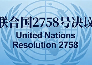 Sin Ta Fitar Da Kundi Mai Kunshe Da Matsayinta Dangane Da Kudurin MDD Mai Lamba 2758