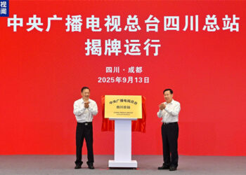 An Kaddamar Da Tashar Watsa Labarai Ta CMG A Chengdu