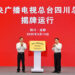 Chengdu An Kaddamar Da Tashar Watsa Labarai Ta CMG A Chengdu