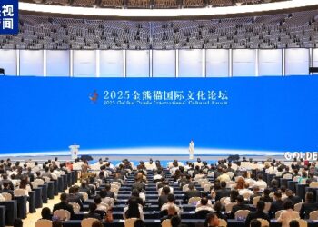 An Gudanar Da Dandalin Tattauna Al’adu Na Kasa Da Kasa Na Golden Panda Na 2025 A Birnin Chengdu