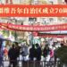 Xi Ya Bukaci Hada Karfi Da Karfe Wajen Gina Yankin Xinjiang Ya Zama Mafi Kyau