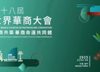 An Bude Taron Kasuwanci Na Duniya Na 18 A Macau