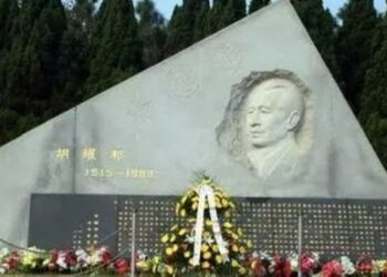 Kwamitin Kolin JKS Ya Gudanar Da Taron Karawa Juna Sani Domin Tunawa Da Cika Shekaru 110 Da Haihuwar Hu Yaobang
