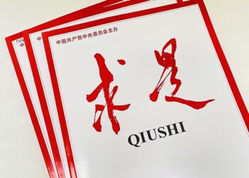 Mujallar Qiushi Za Ta Wallafa Muhimmiyar Kasidar Shugaba Xi Jinping Kan Matakin Bunkasa Bukatun Cikin Gida
