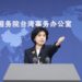Jami’ar Kasar Sin Ta Jaddada Adawar Kasarta Da Duk Wani Tsoma Baki Daga Sashen Waje Cikin Batun Yankin Taiwan