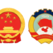 Ana Maraba Da ‘Yan Jarida Na Cikin Gida Da Na Ketare Ga Taron NPC da CPPCC Da Sin Za Ta Gudanar