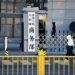 Kasar Sin Ta Sanya Wasu Kamfanonin Japan Karkashin Kayyadewar Tsarin Sa Ido A Fannin Fitar Da Kayayyaki