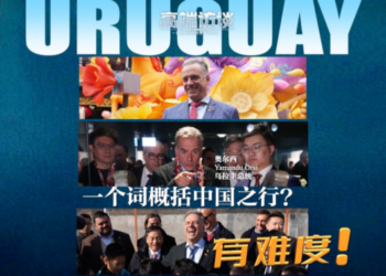 Ga Yadda Shugaban Uruguay Ya Takaita Ziyarar Aikinsa A Sin Da Kalma Daya