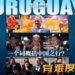 Yiming Ga Yadda Shugaban Uruguay Ya Takaita Ziyarar Aikinsa A Sin Da Kalma Daya