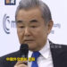 Waje Wang Yi: Sin Da Turai Abokan Hulda Ne Ba Na Gaba Ba