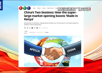Kafafen Yada Labarai Na Kasashen Waje: Taron Npc Da Cppcc Na Sin Za Su Samar Da Sababbin Damammaki Ga Duniya